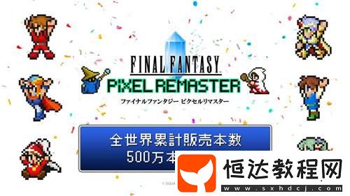 6像素版銷量超五百萬-SE宣布打折活動