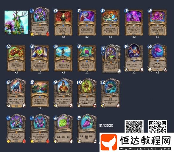 星際英雄傳大哥德卡組代碼