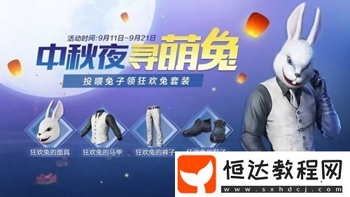 和平精英月餅作用及獲取方法全攻略：中秋限定套裝等你來解鎖