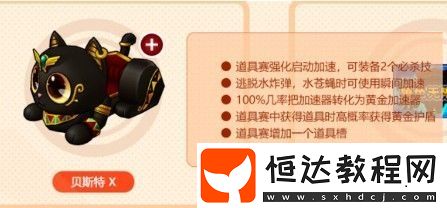 跑跑卡丁車手游貓咪車技能性價比分析：值得購買嗎？貓咪車外觀與性能全解析