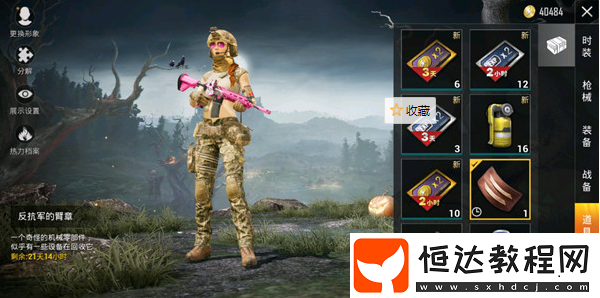 和平精英機(jī)械碎片獲取攻略：終結(jié)者聯(lián)動(dòng)臂章全收集指南