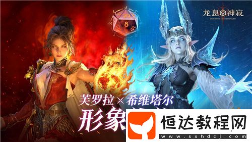 龍息神寂公測前瞻