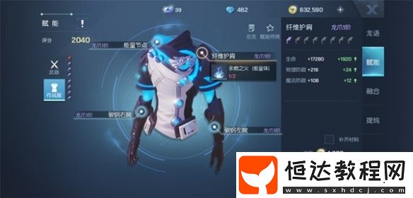 龍族幻想裝備賦能加點(diǎn)推薦：不同職業(yè)各具要點(diǎn)，平民與土豪不同選擇