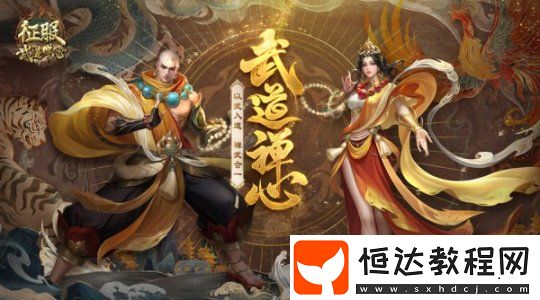 征服全新資料片“武道禪心”2月25日正式公測(cè)！