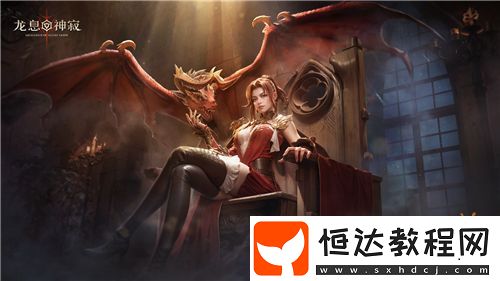 龍息神寂公測前瞻