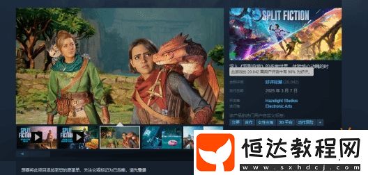 熱度高漲！雙影奇境發(fā)售僅一周官宣銷量現(xiàn)已突破200萬(wàn)份！