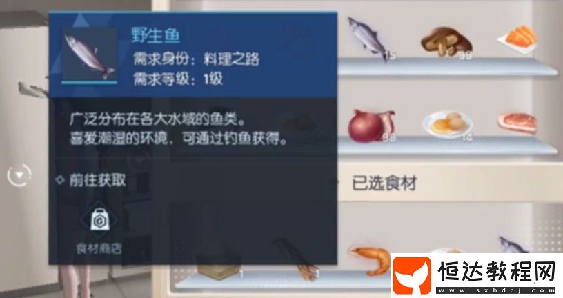 龍族幻想新推自研美食海鮮天婦羅，制作配方及烹飪流程大揭秘