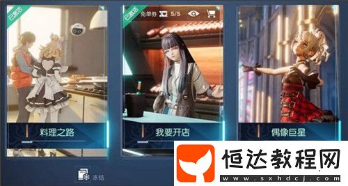 龍族幻想我要開店玩法攻略：如何激活身份、開店及經(jīng)營技巧全解析