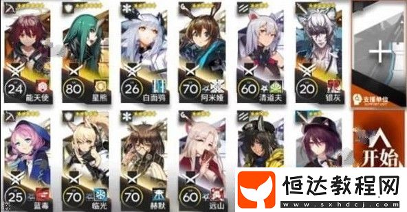 明日方舟SW-EV-4三星通關(guān)攻略：低配陣容與技巧詳解