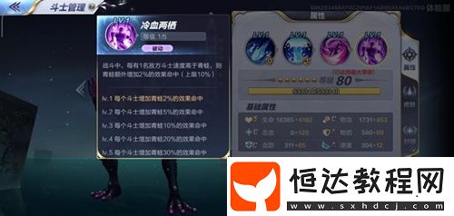 圣斗士星矢手游地奇星吉羅斯技能屬性詳解：粘液粘身與跳躍粉碎全解析