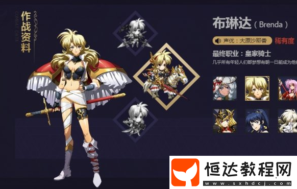 夢(mèng)幻模擬戰(zhàn)全新資料片星野異夢(mèng)曲降臨！SSR布琳達(dá)轉(zhuǎn)職技能附魔陣營(yíng)推薦