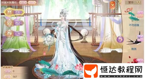 宮廷計(jì)手游后宮禮儀第四章第6關(guān)御園宴端陽(yáng)三星通關(guān)攻略與搭配技巧