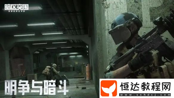 暗區(qū)突圍國服VS國際服