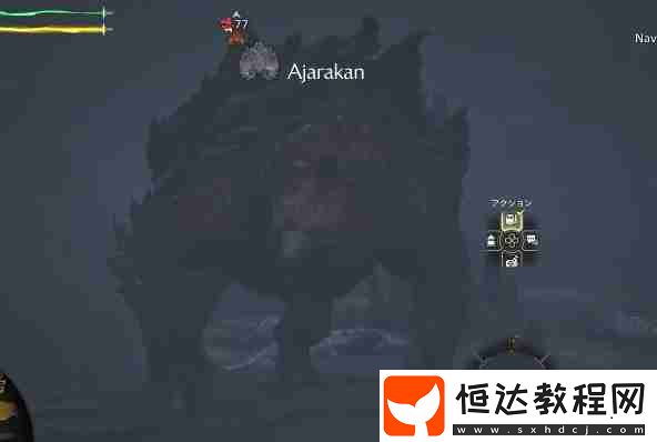 怪物獵人荒野赫猿獸在哪里