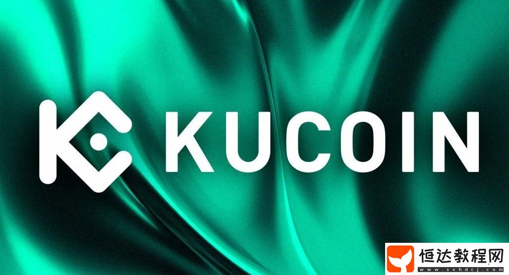 Kucoin手機(jī)app使用教程