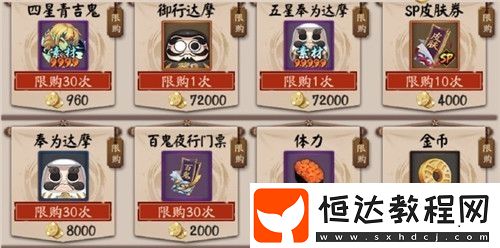 陰陽師瞭望塔活動玩法詳解：輪回秘境、日輪之城、演武場、鳴之間全攻略