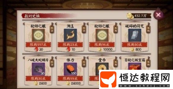 陰陽師日輪之城第五天卑彌呼打法攻略：詳細(xì)通關(guān)技巧與商店兌換指南