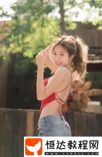 女性bb肥些好還是瘦些好用：身材無絕對，健康才是王道，別讓別人的眼光定義你！
