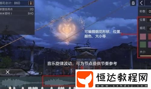 明日之后營地煙花表演觸發(fā)方法：8.15 - 8.28煙花祈福活動詳情