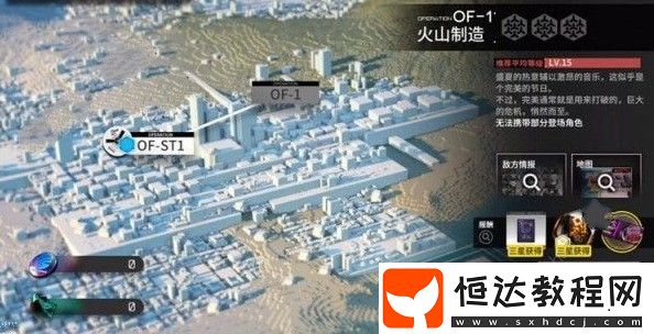 明日方舟火藍(lán)之心活動(dòng)OF - 1關(guān)卡怎么打？附詳細(xì)打法攻略