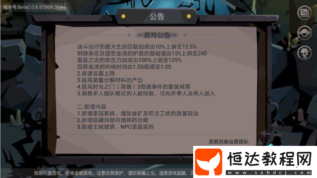 貪婪洞窟2英雄試煉困難副本通關(guān)攻略及游戲體驗(yàn)分享
