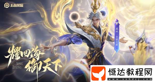 新賽季皮膚雨