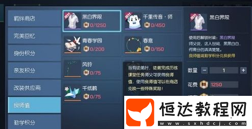 龍族幻想師徒系統(tǒng)玩法詳解：開啟方法、良師值攻略與輔助工具推薦