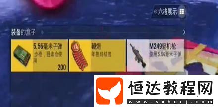 刺激戰(zhàn)場年獸大作戰(zhàn)：小春雷刷新地點及使用方法全攻略