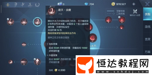 龍族幻想村雨P(guān)VP打法指南：輕松應(yīng)對多種挑戰(zhàn)