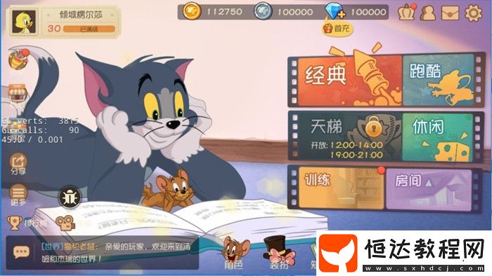 貓和老鼠戰(zhàn)隊(duì)系統(tǒng)任務(wù)攻略 解鎖條件與玩法全知道