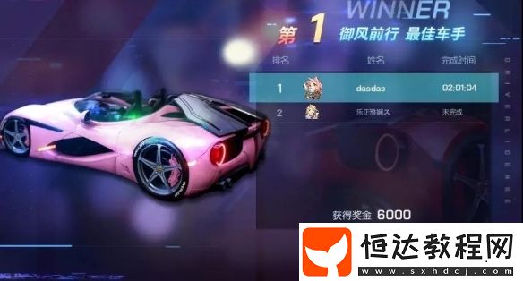龍族幻想車神之役玩法詳解：8月22日全新PVP競(jìng)速活動(dòng)上線，與好友一起追逐速度與風(fēng)
