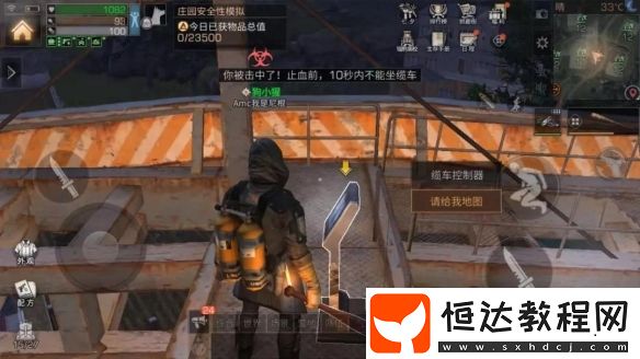 明日之后動(dòng)蕩之城新玩法詳解：營地纜車削弱與莊園等級(jí)顯示