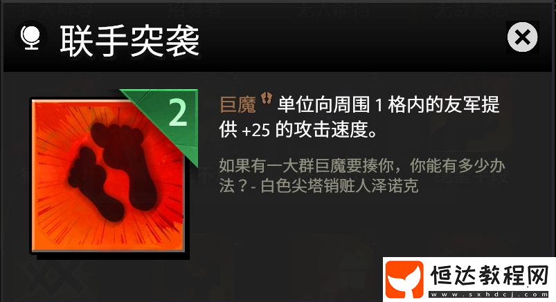 刀塔霸業(yè)巨魔野獸流陣容玩法詳解：8人口成型技巧與BUFF疊加策略
