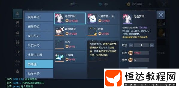 龍族幻想師徒系統(tǒng)玩法詳解：開啟方法、良師值攻略與輔助工具推薦