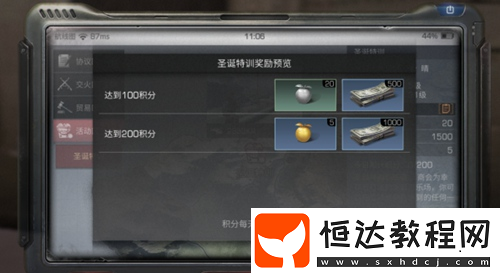 明日之后圣誕特訓(xùn)高分技巧攻略：如何快速獲取積分與武器位置詳解