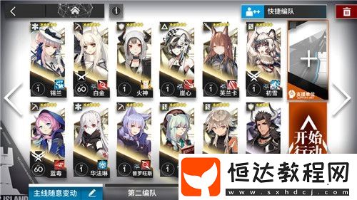 明日方舟OF-6殺手女皇三星通關攻略：火藍之心活動高難度關卡詳解