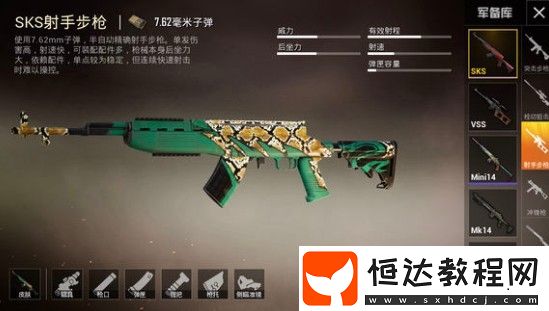SKS - 玉龍皮膚獲得方式：6元拼團(tuán)或960點(diǎn)券直接購(gòu)買，物有所值