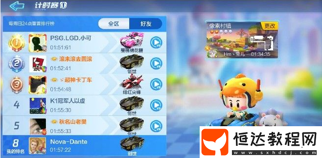 跑跑卡丁車手游超越自我挑戰(zhàn)成就任務(wù)全攻略：黃山計(jì)時賽、彩虹之門、磁鐵技巧一網(wǎng)打盡