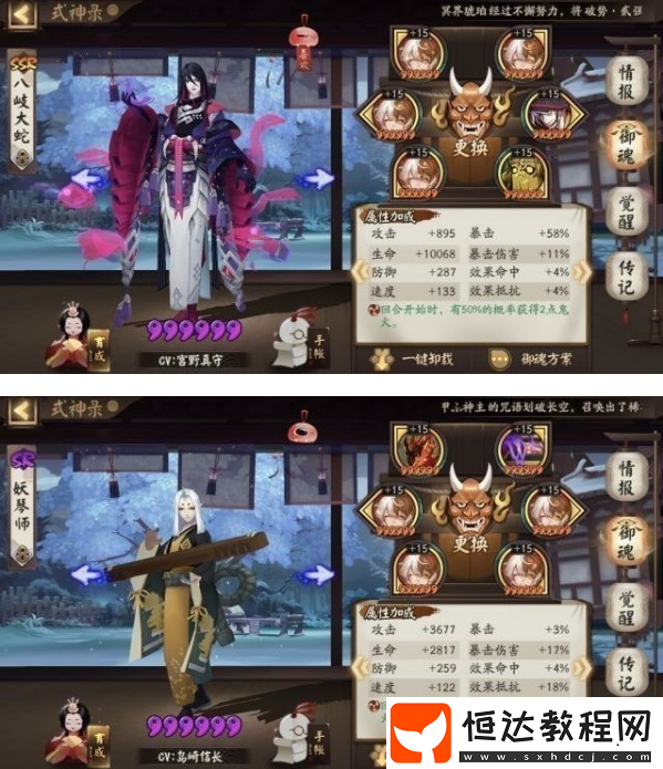 陰陽師荒川之戰(zhàn)退治第三天打法攻略：10層鬼船陣容推薦與技巧分享