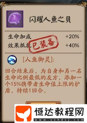 陰陽(yáng)師荒川之戰(zhàn)退治第六天攻略：陣容與BOSS打法