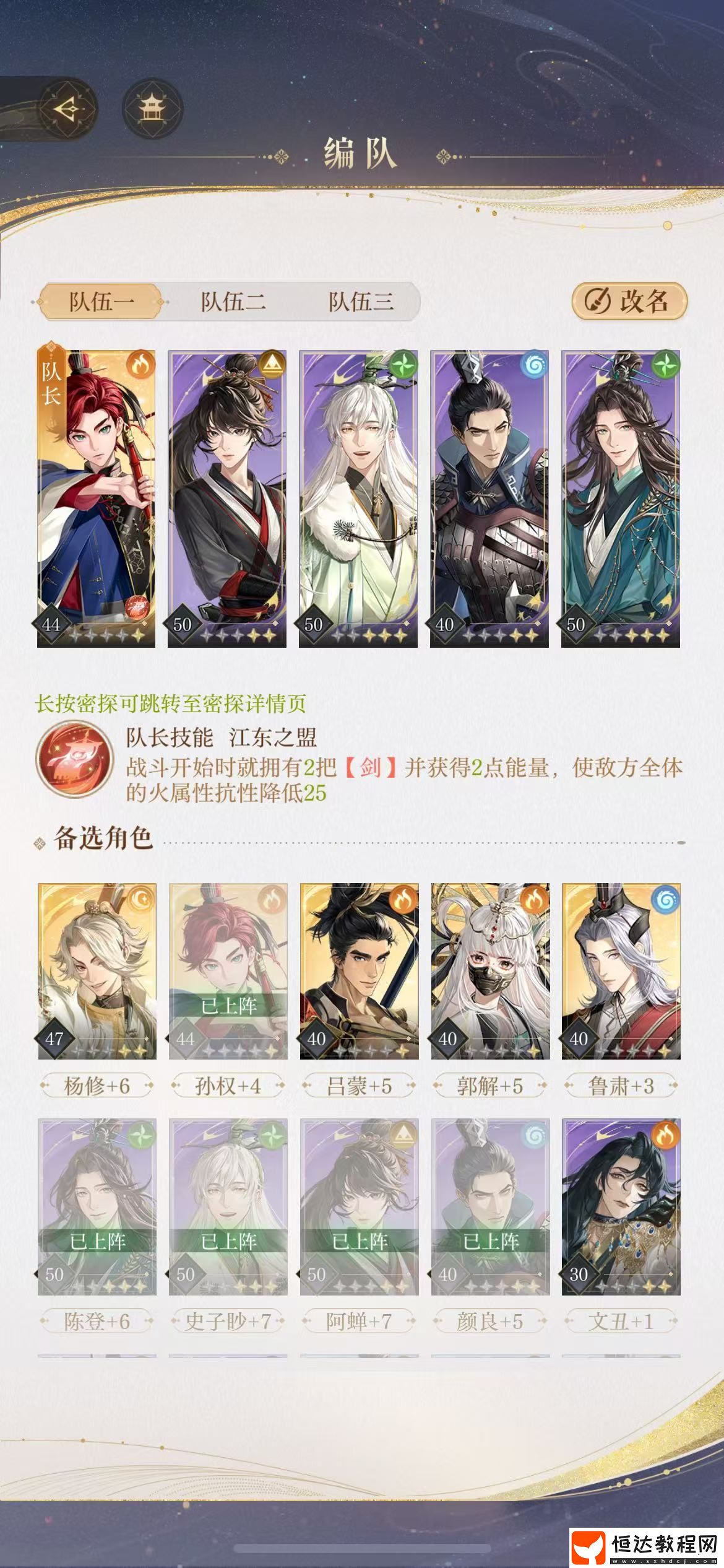 如鳶孫權(quán)陣容推薦