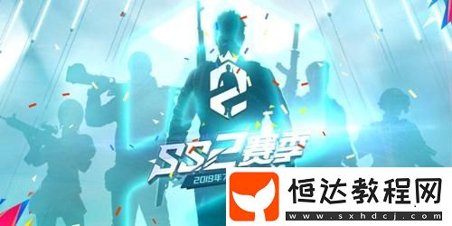 和平精英俱樂(lè)部認(rèn)證全攻略：資質(zhì)要求與申請(qǐng)流程詳解