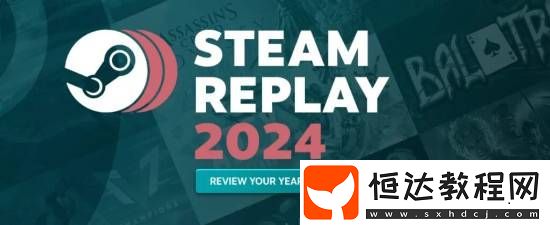 Steam年度報(bào)告上線