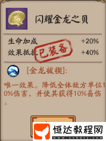 陰陽師荒川之戰(zhàn)退治第三天打法攻略：10層鬼船陣容推薦與技巧分享