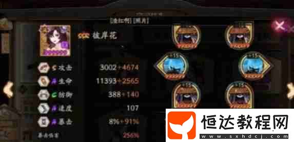 彼岸花御魂搭配推薦2025