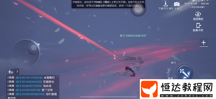 龍族幻想空氣墻攻略：不被撞且利用其上房