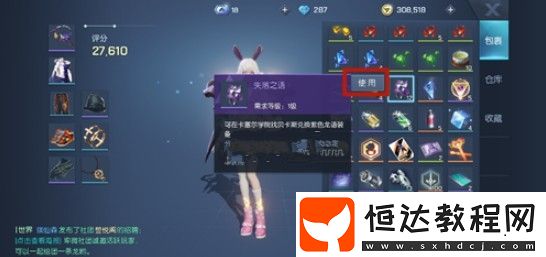 龍族幻想失落之語有何用及獲取方法 全在這里