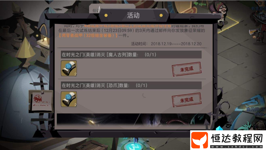 貪婪洞窟2英雄試煉困難副本通關(guān)攻略及游戲體驗(yàn)分享