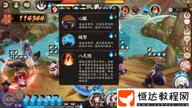 陰陽師荒川之戰(zhàn)退治第7天打法：BOSS技能、陣容及注意事項