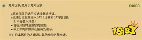 任天堂大亂斗日本錦標(biāo)賽獎(jiǎng)金為0